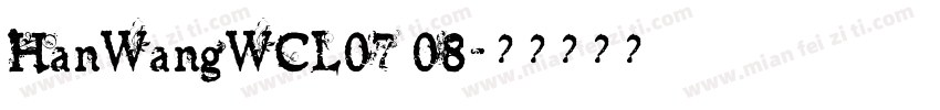 HanWangWCL07 08字体转换
